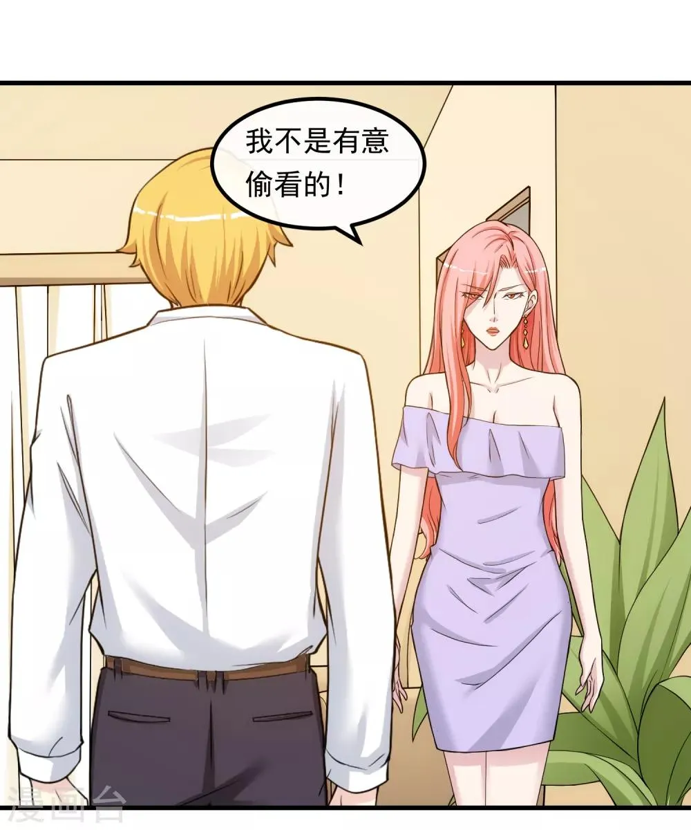第29话 似曾相识 第4页