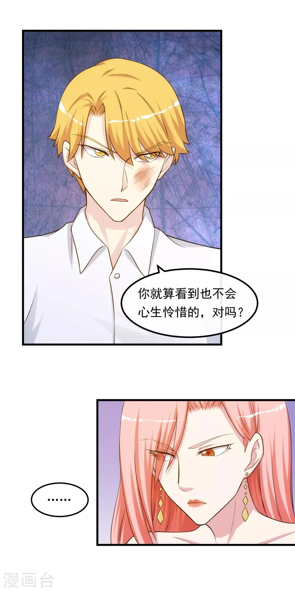 第29话 似曾相识 第5页