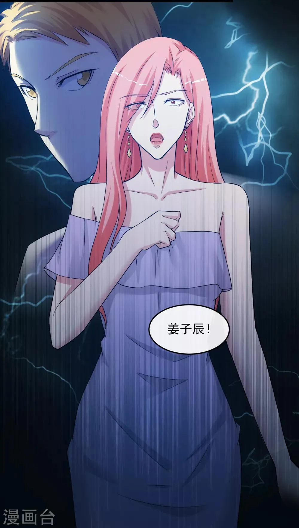 第29话 似曾相识 第13页