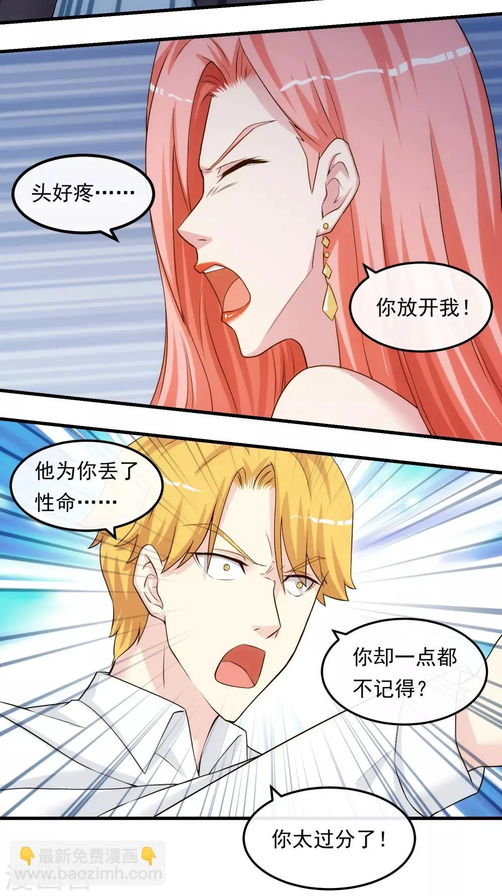 第29话 似曾相识 第15页