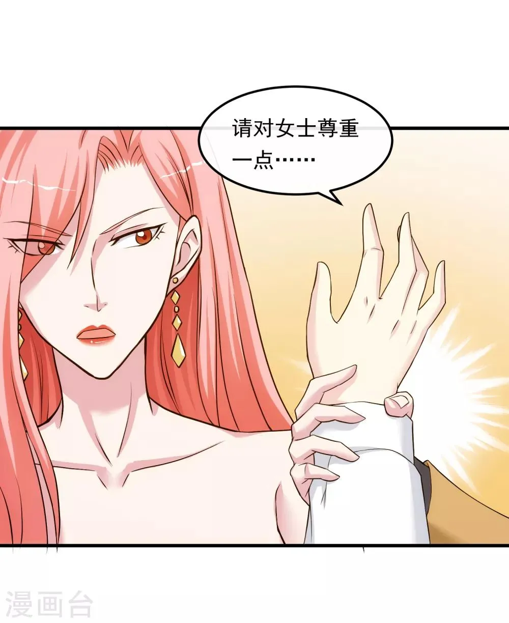 第29话 似曾相识 第16页