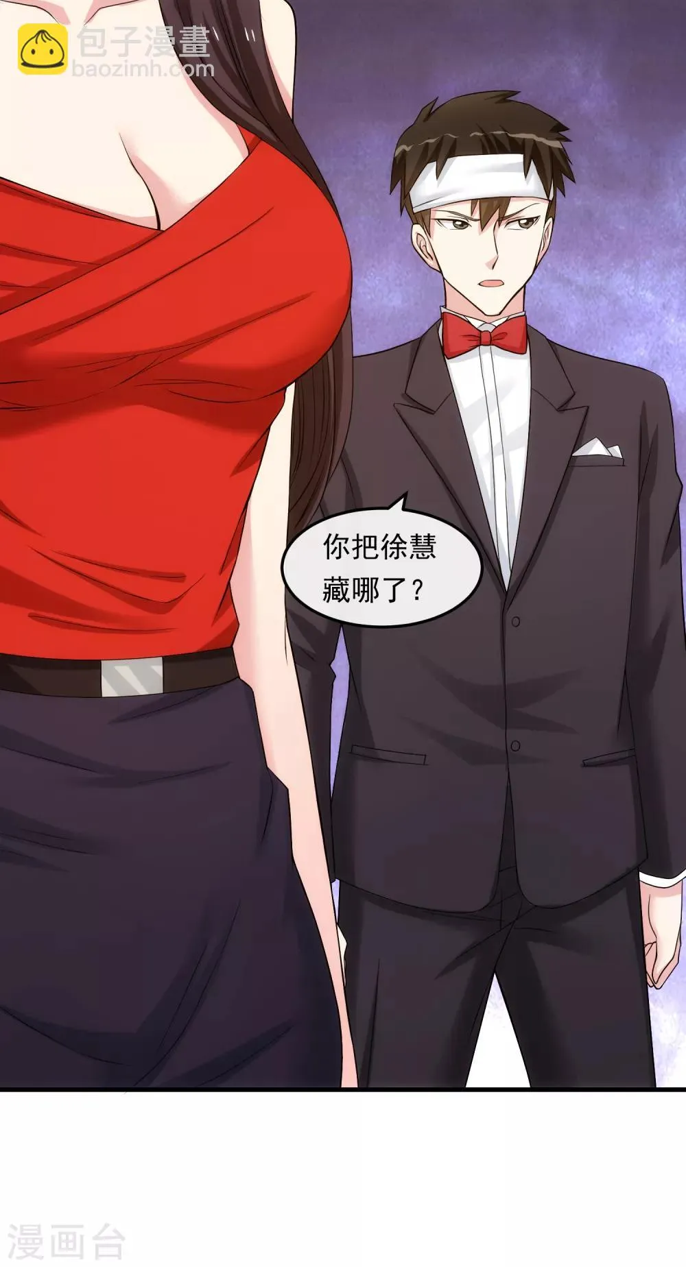 第29话 似曾相识 第22页
