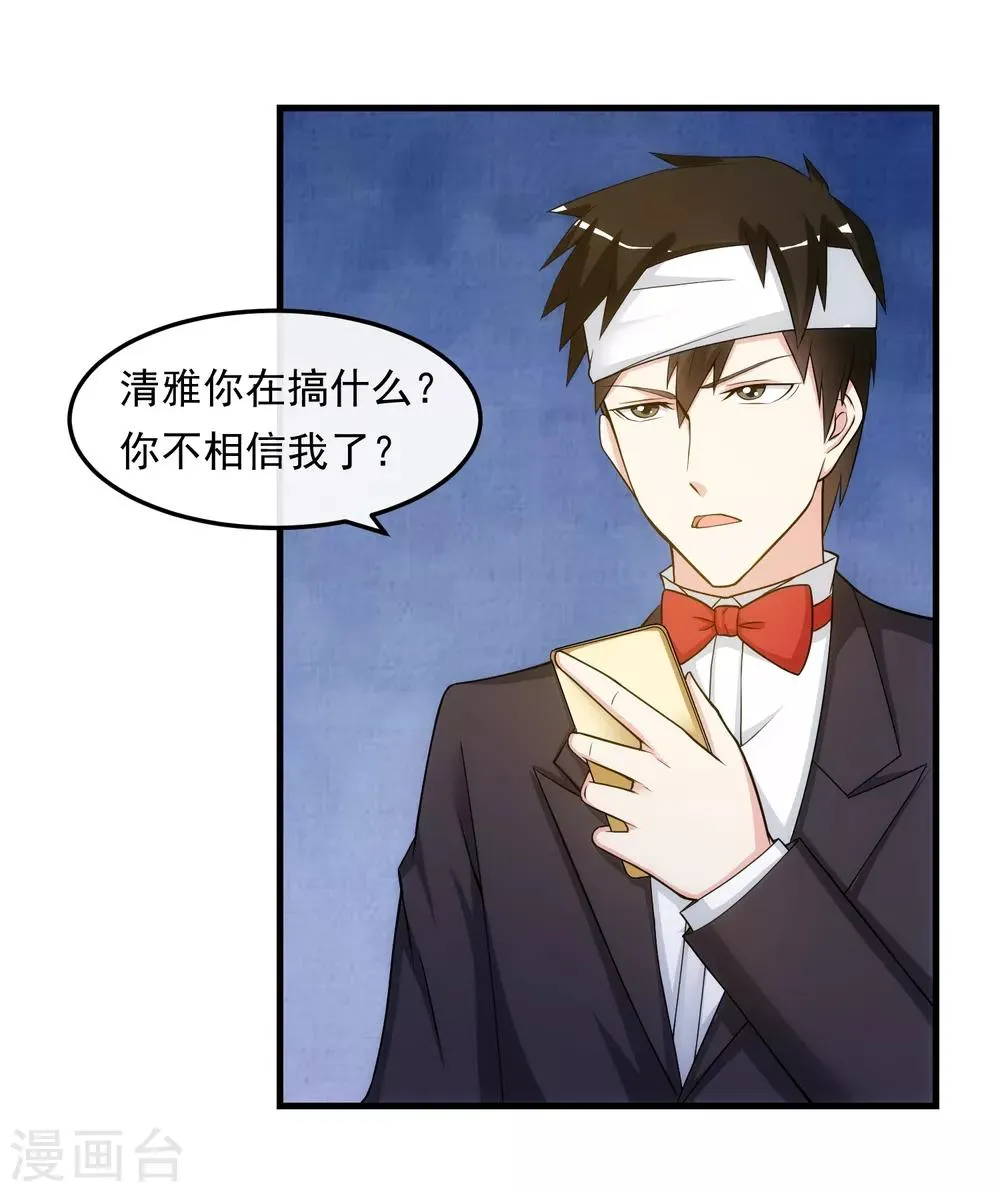 第30话 乔冬青 第5页