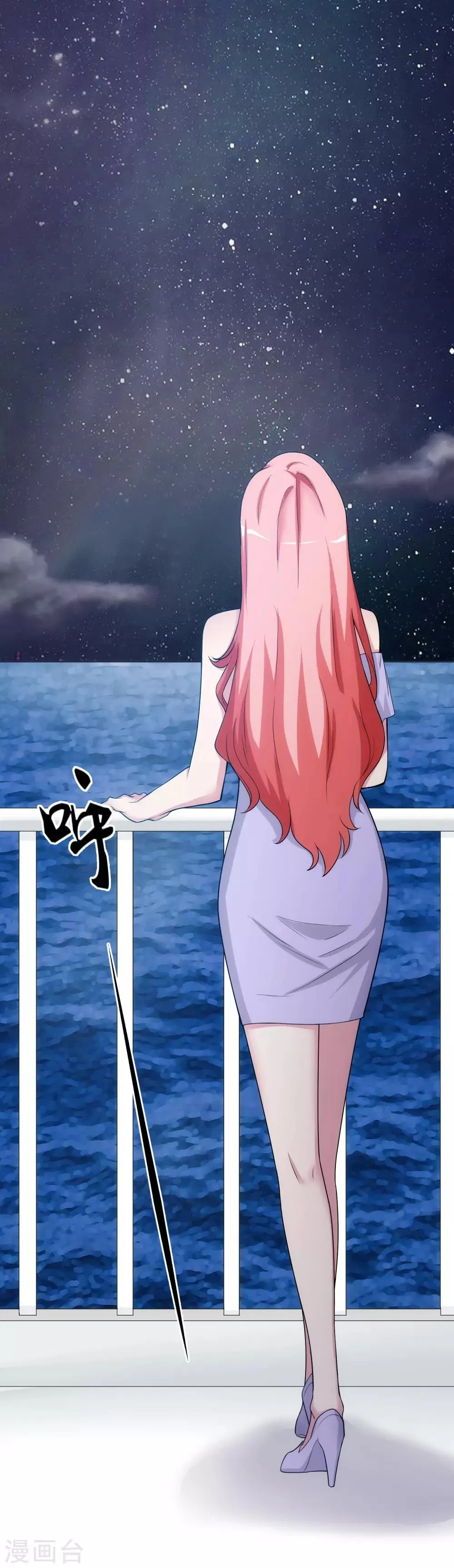 第30话 乔冬青 第8页