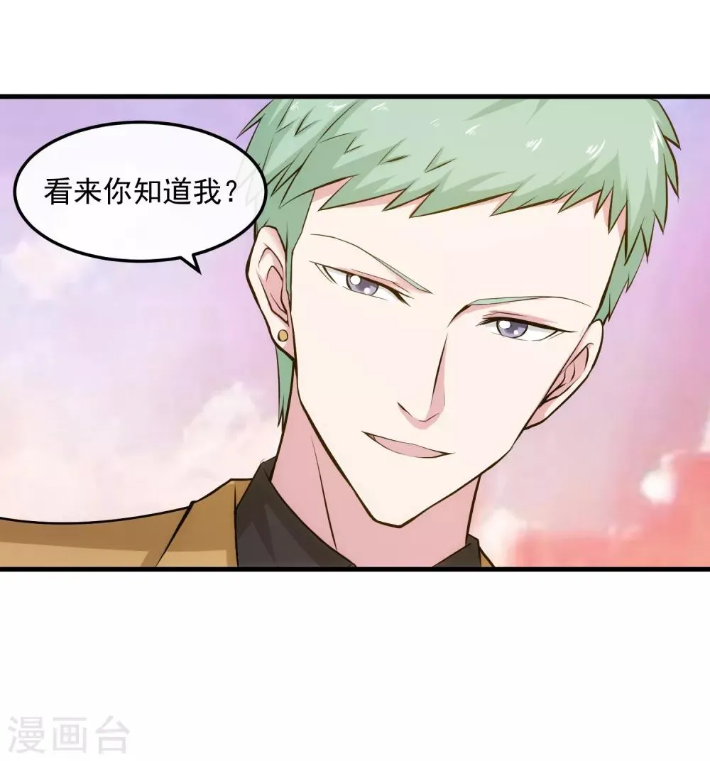 第30话 乔冬青 第12页