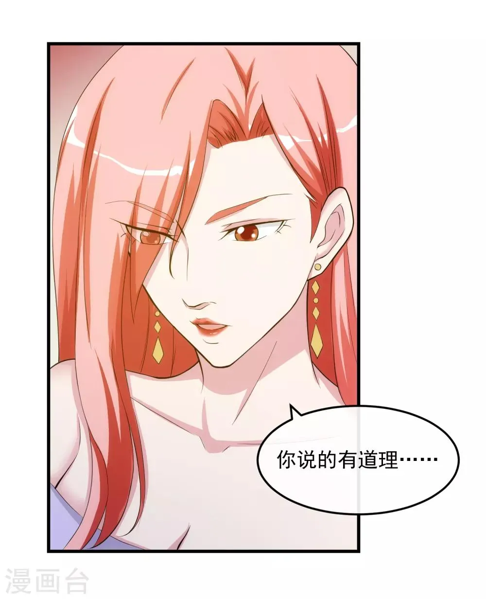 第30话 乔冬青 第18页