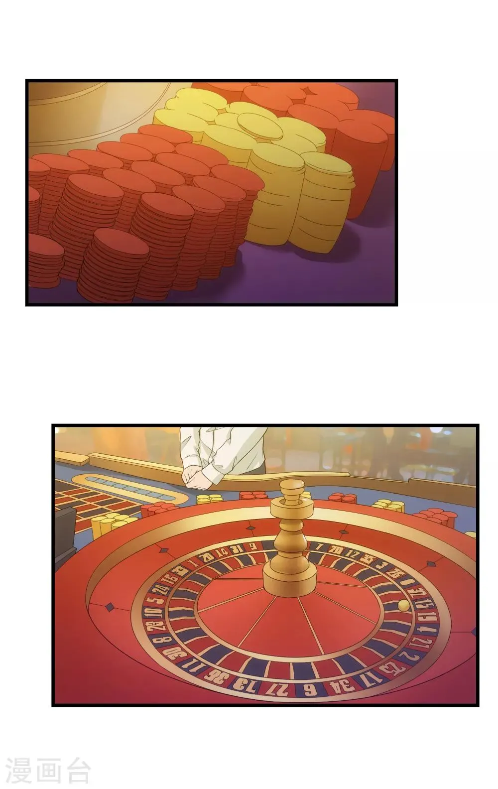 第31话 道歉 第2页