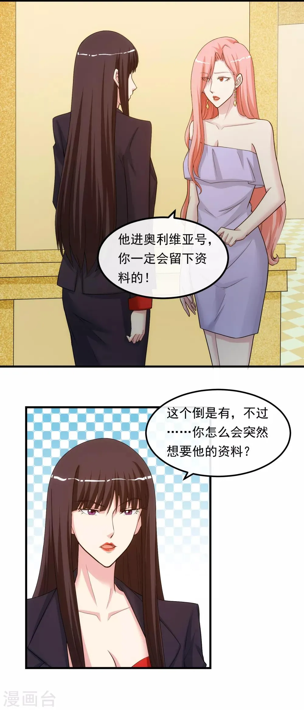 第31话 道歉 第6页