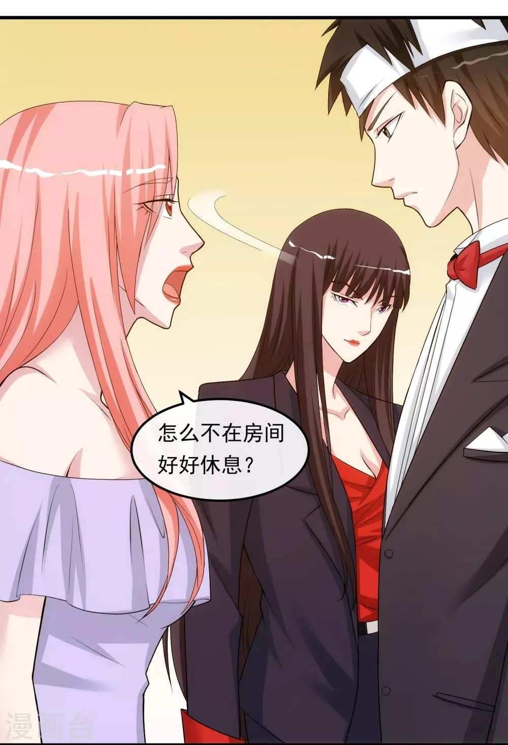 第31话 道歉 第9页