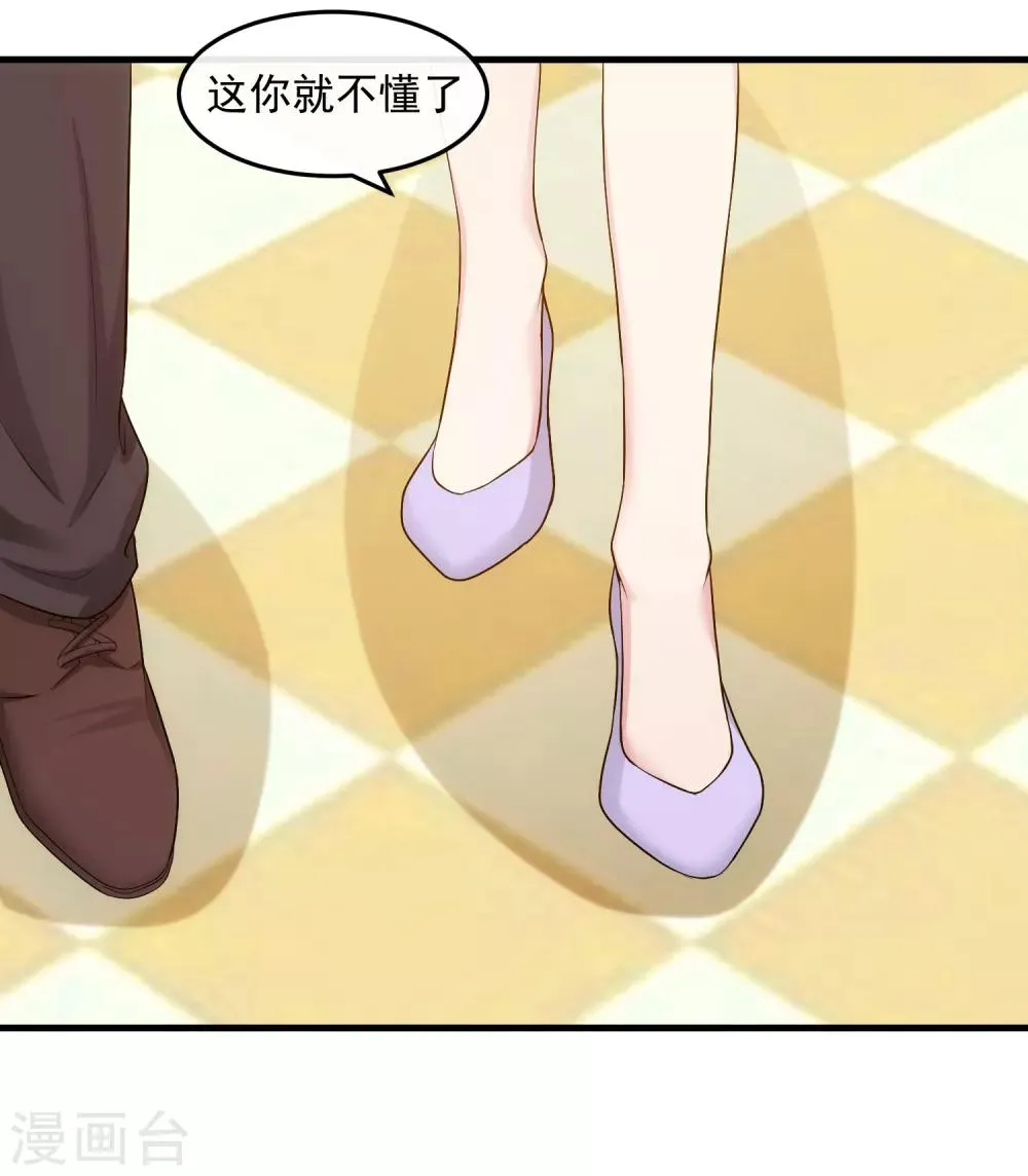 第31话 道歉 第13页