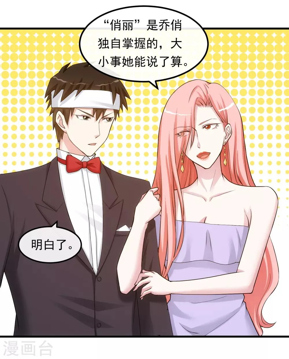 第31话 道歉 第14页