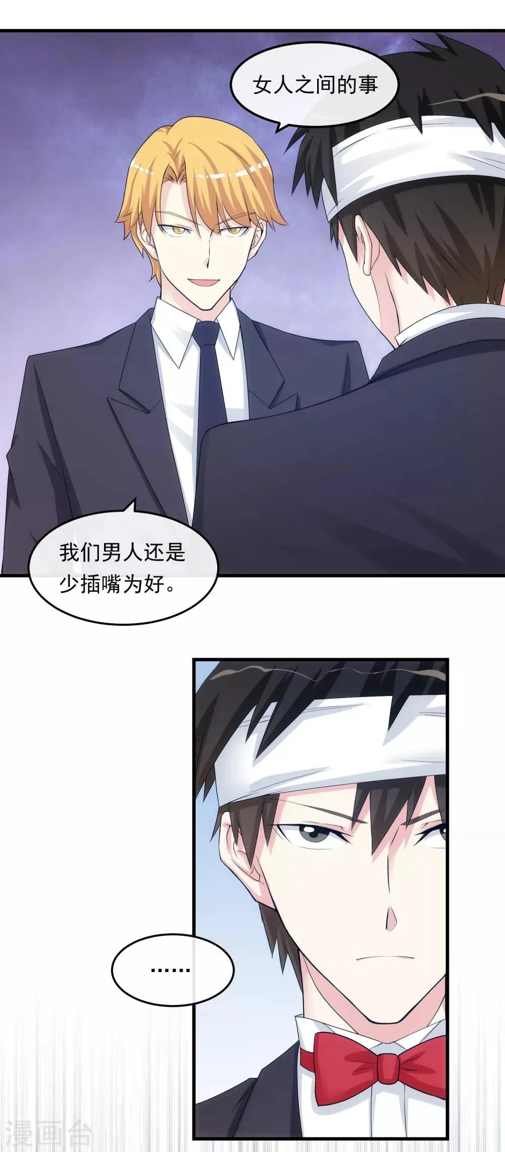 第31话 道歉 第18页