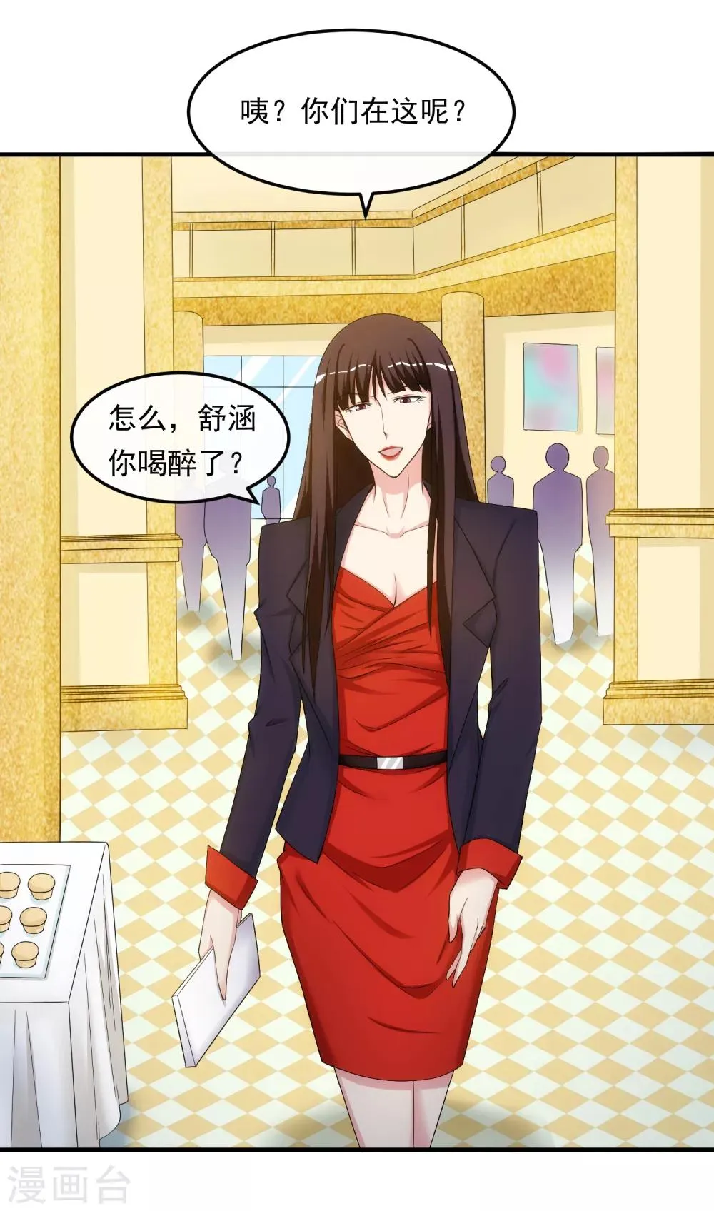 第33话 霸道的一面 第13页
