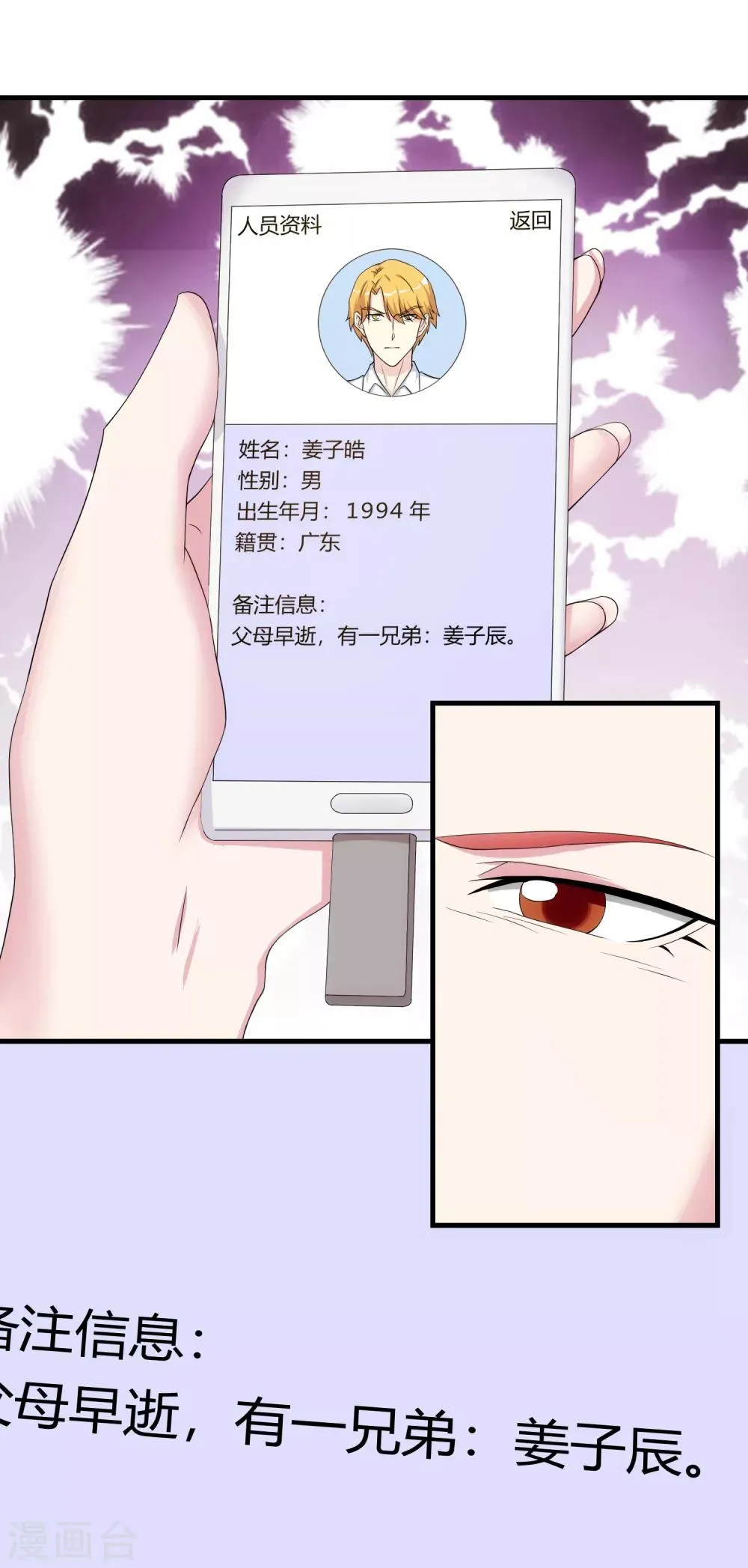 第34话 谈判 第2页