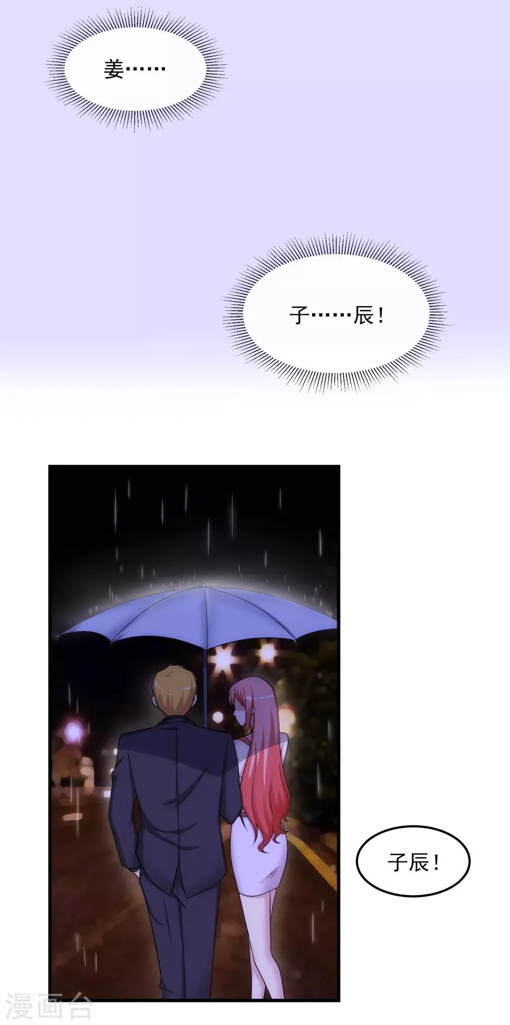 第34话 谈判 第3页