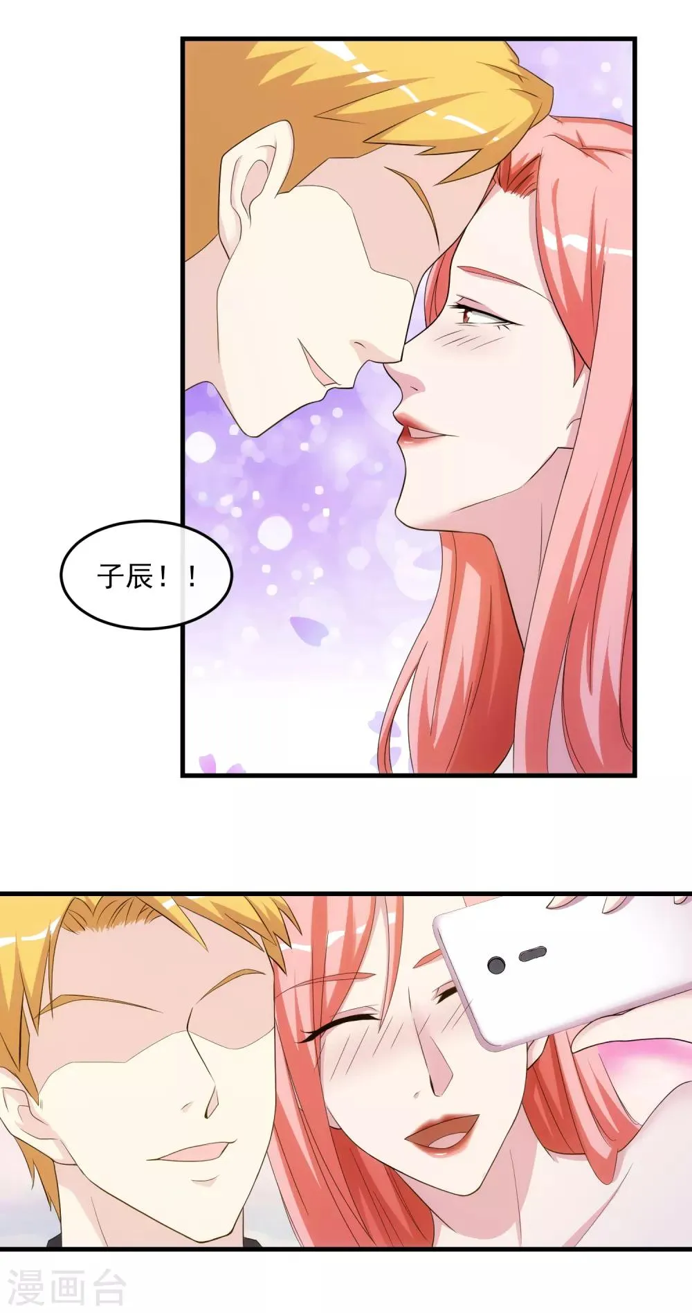 第34话 谈判 第4页