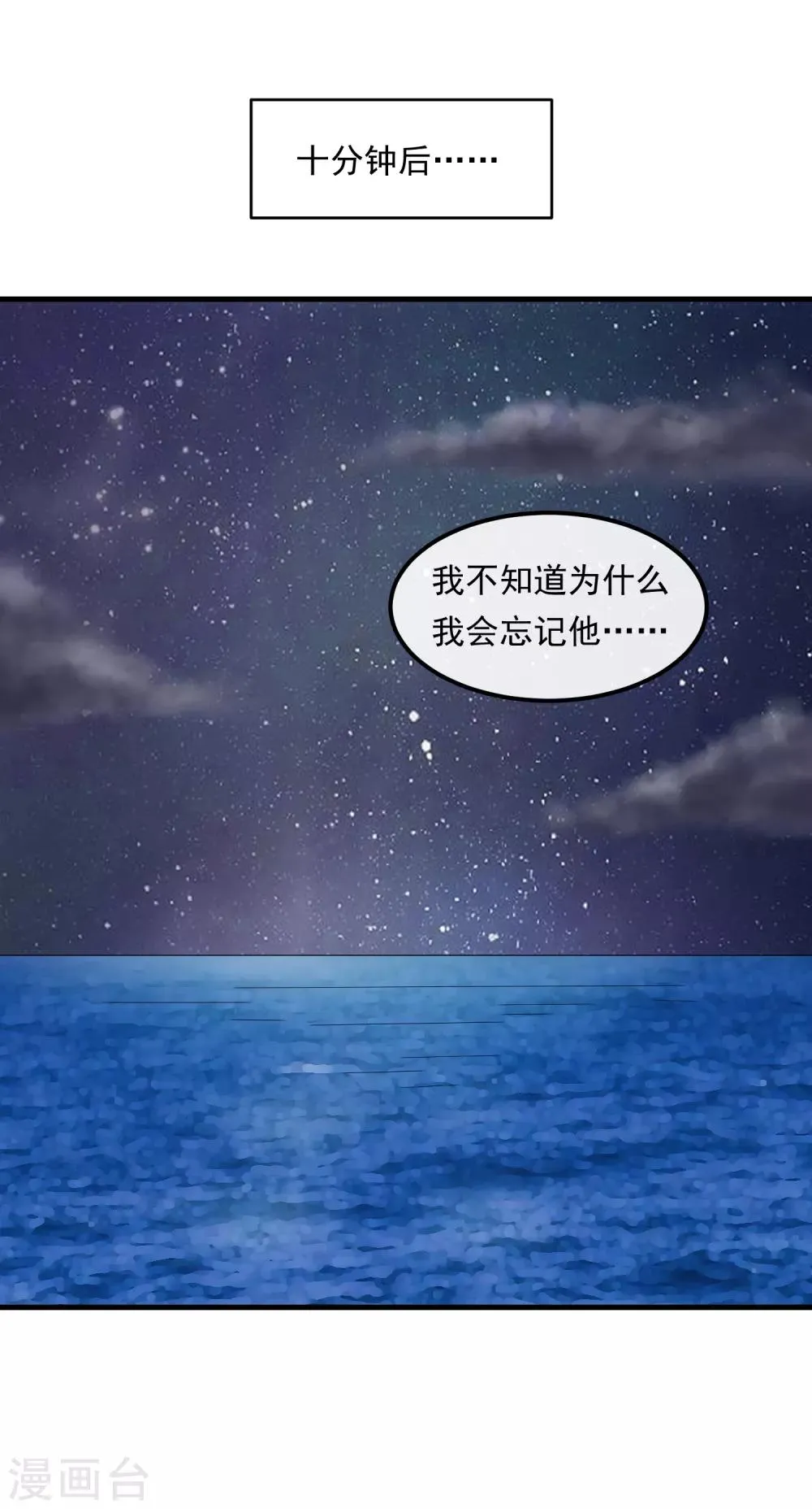 第34话 谈判 第7页