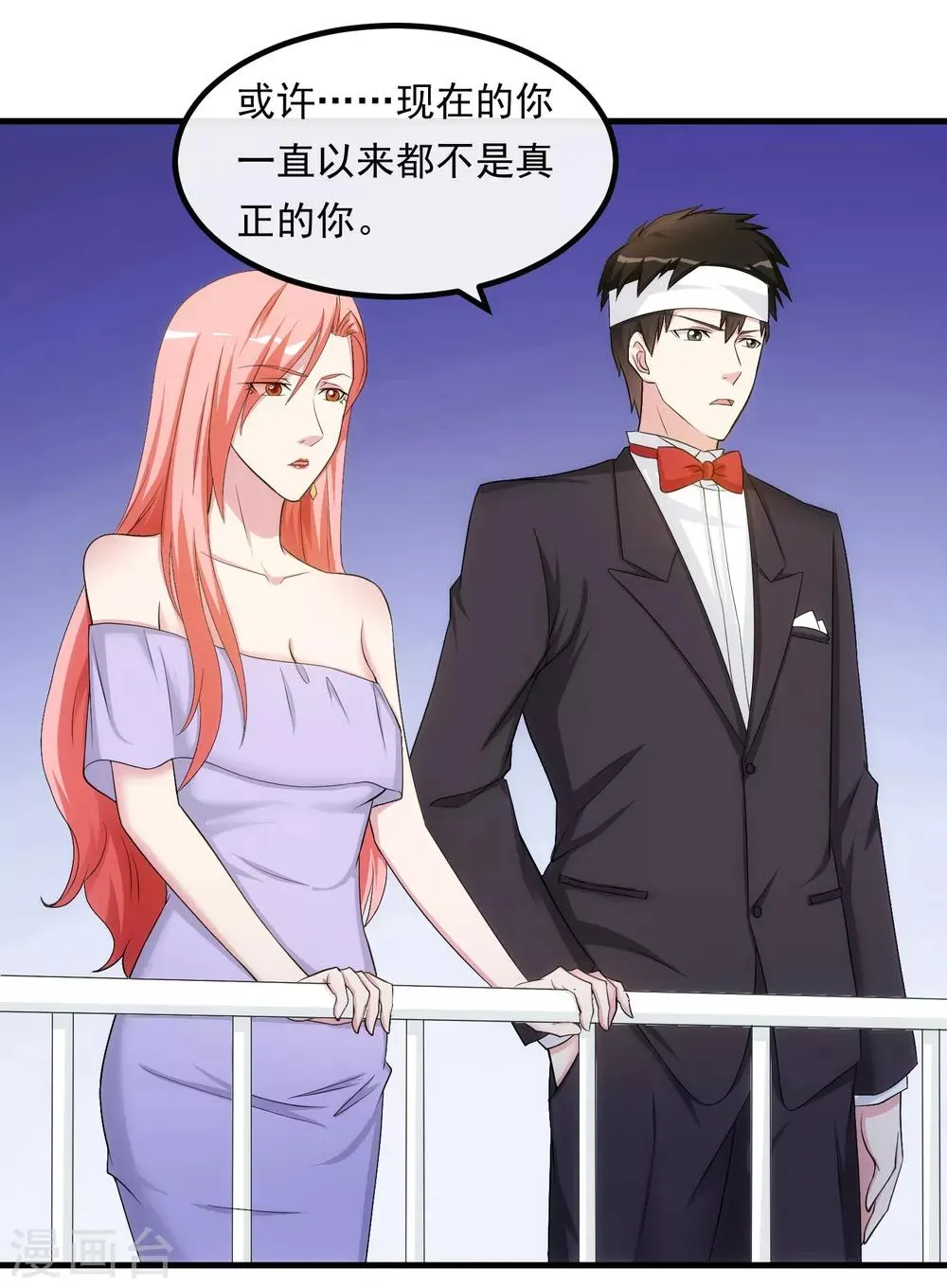 第34话 谈判 第8页