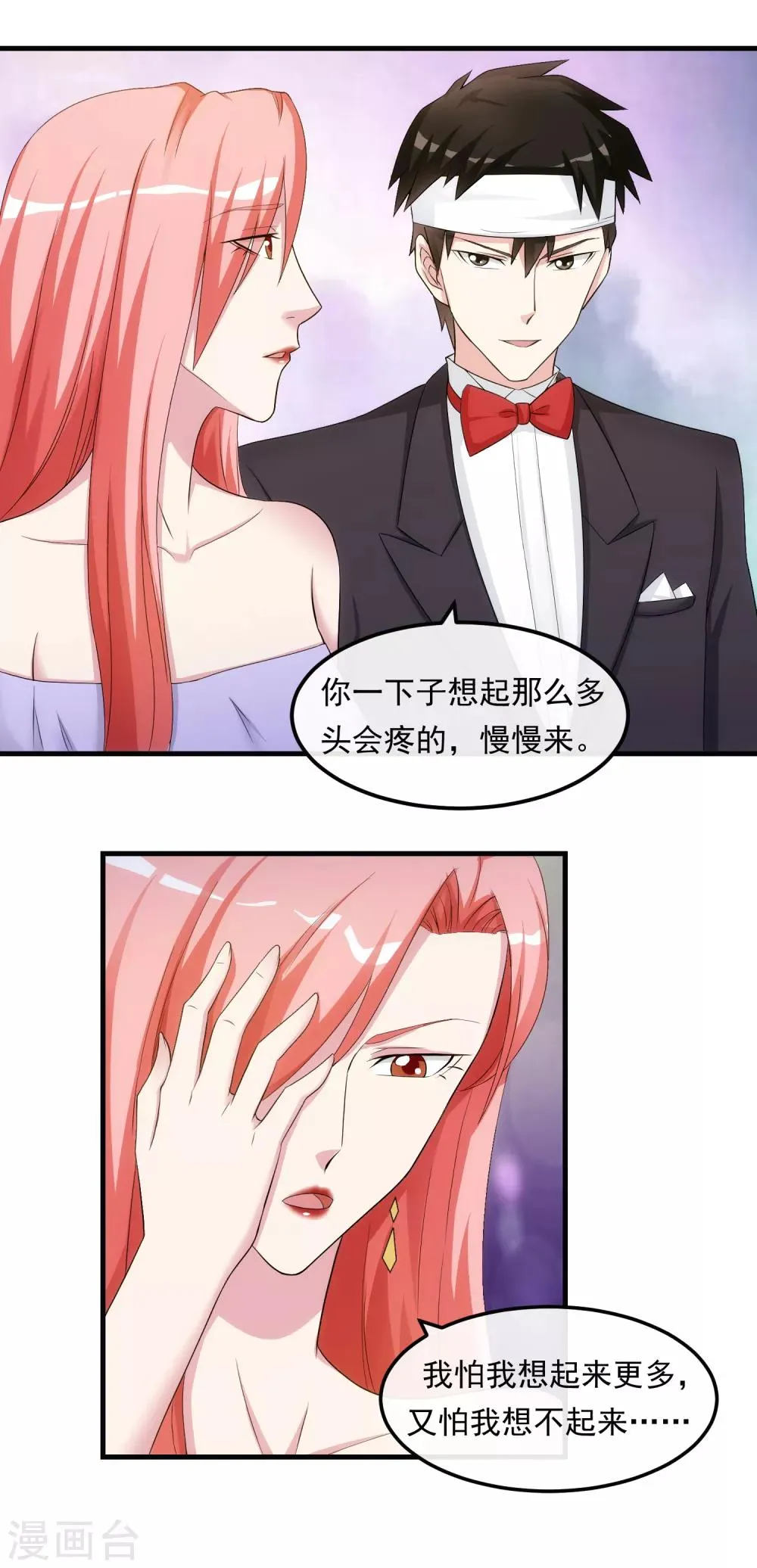 第34话 谈判 第10页