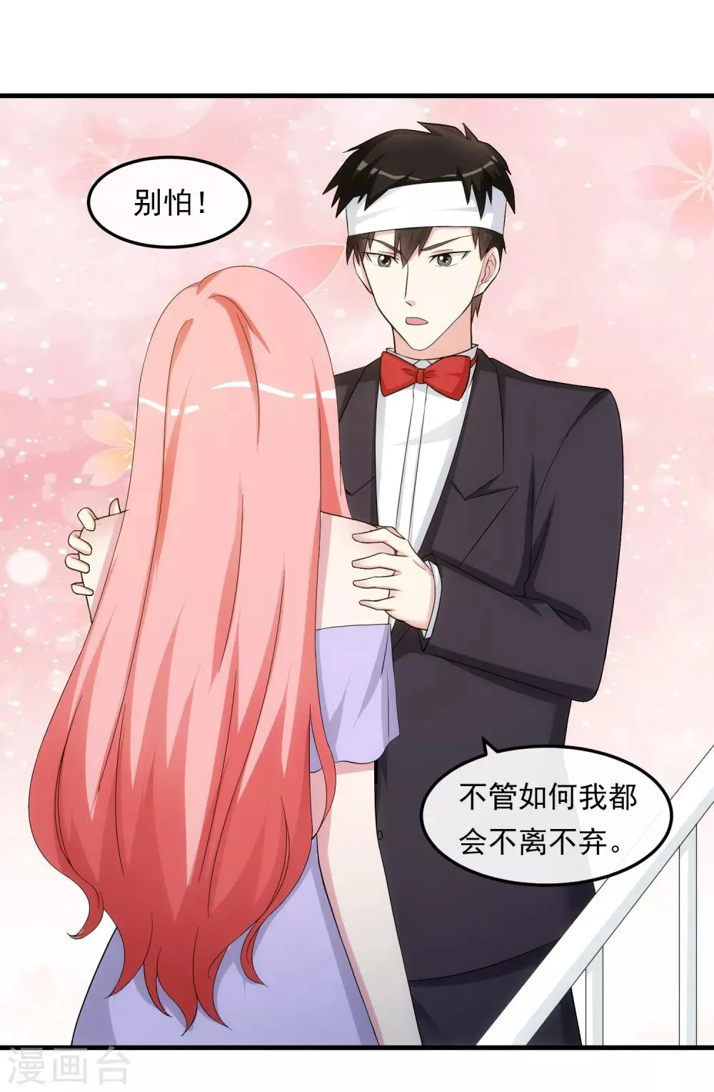 第34话 谈判 第11页