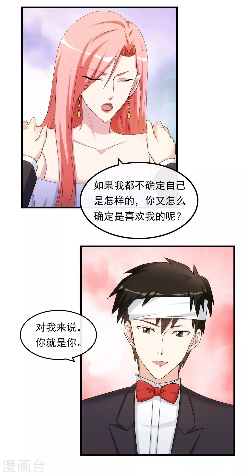 第34话 谈判 第12页