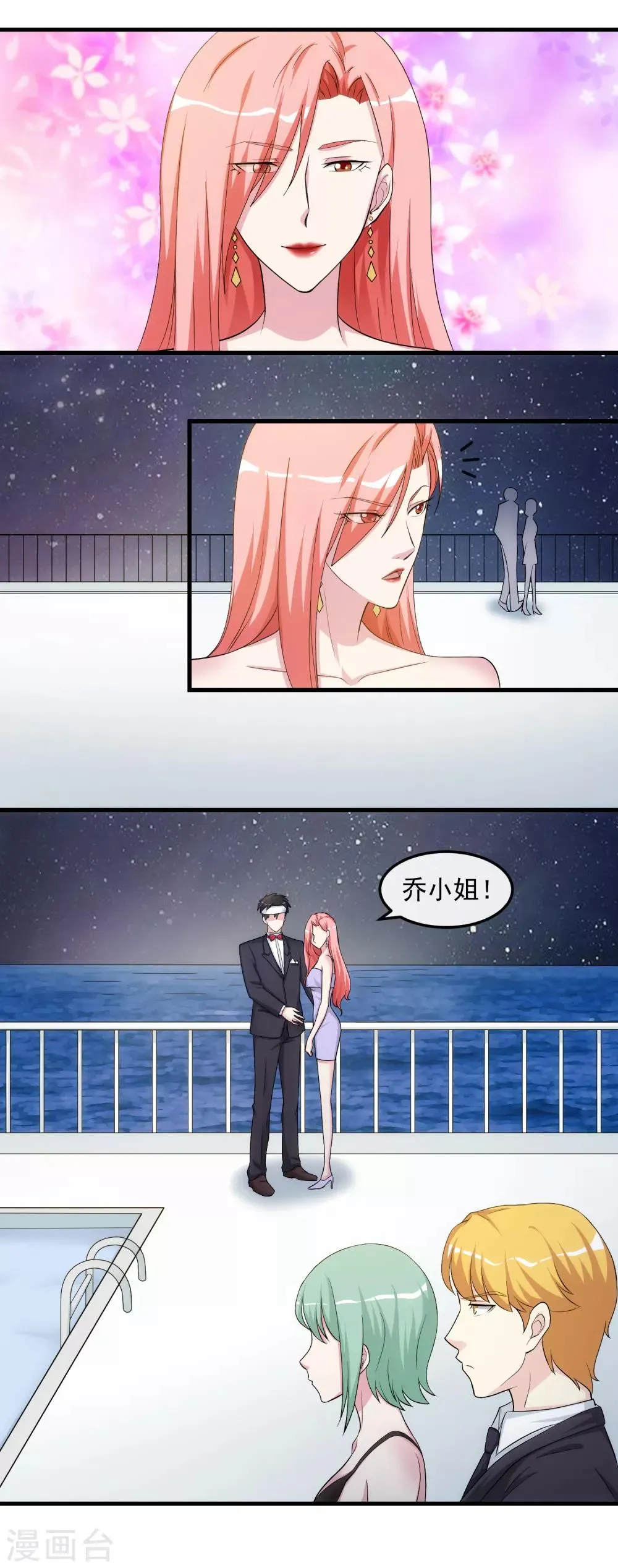 第34话 谈判 第13页