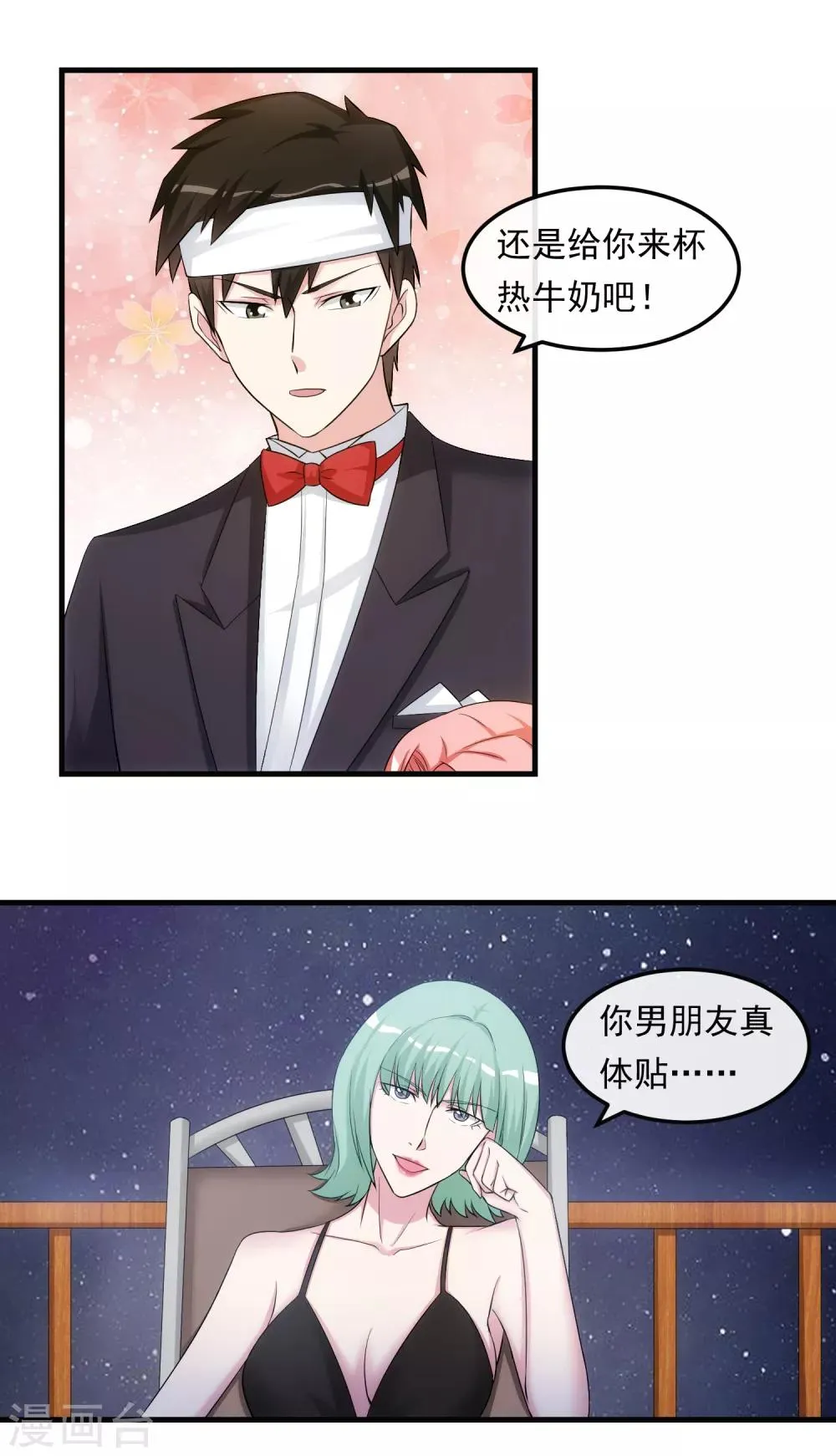 第34话 谈判 第17页