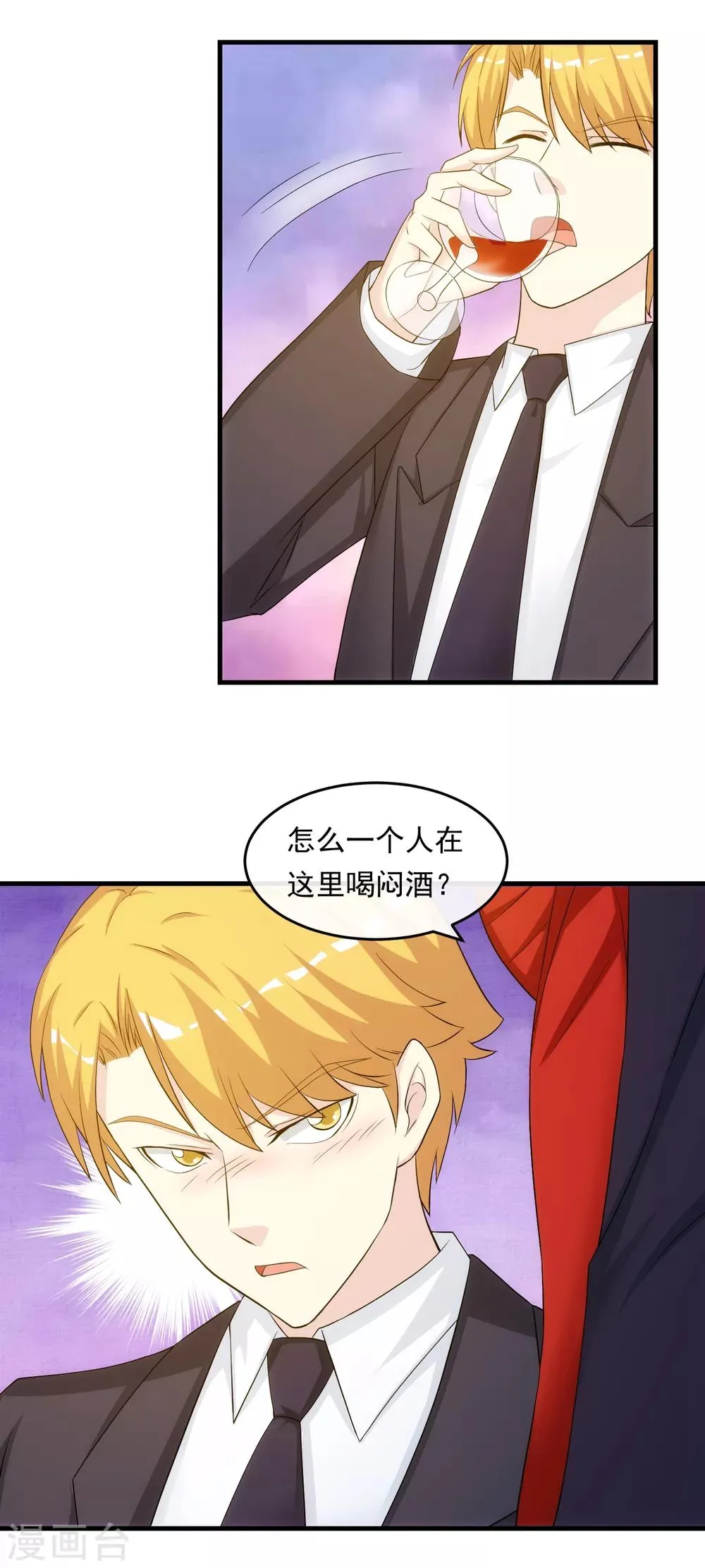 第35话 搅局 第7页