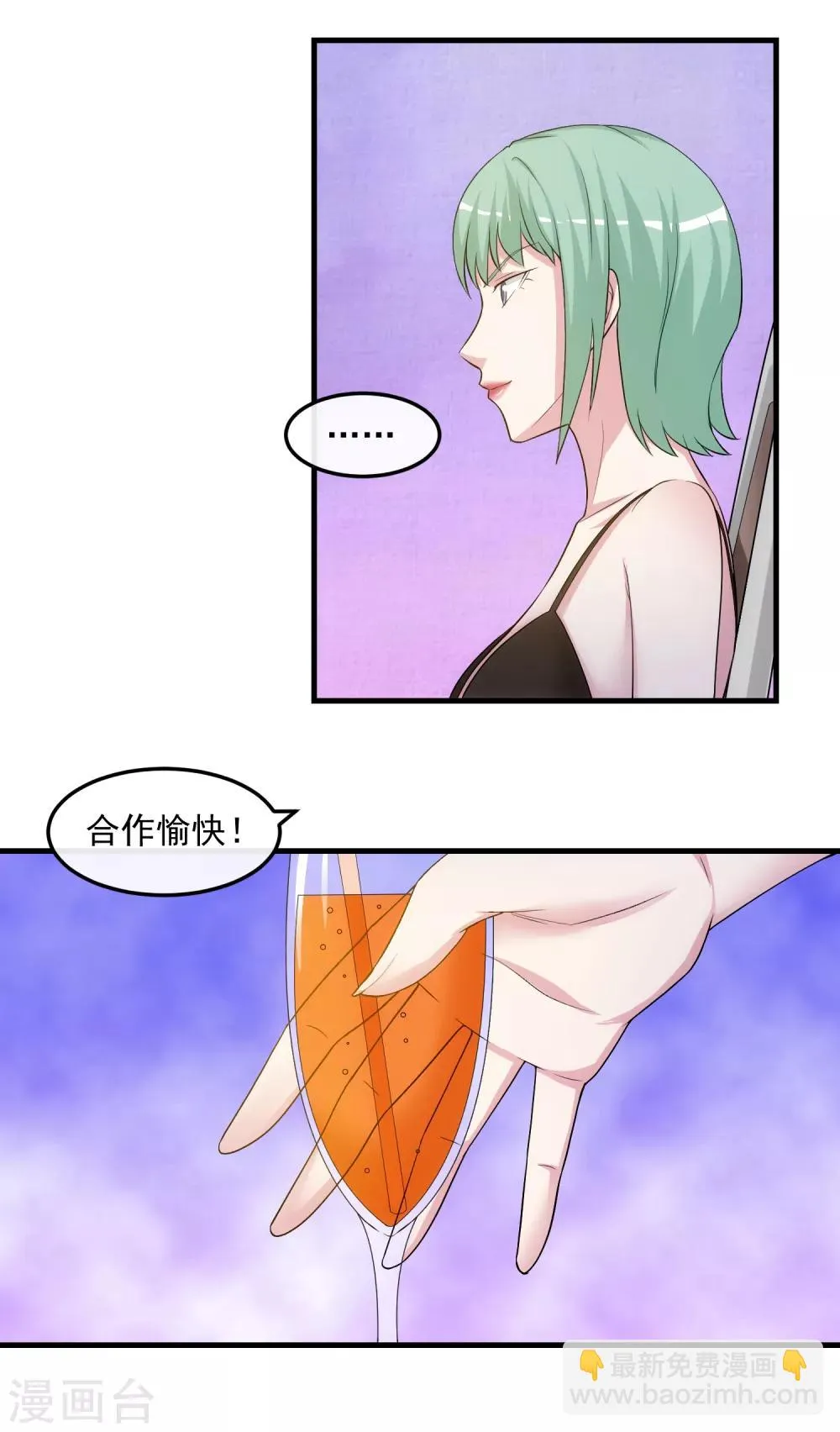 第35话 搅局 第13页