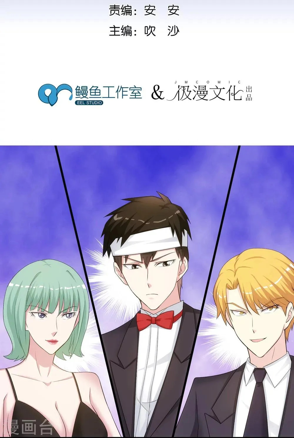 第36话 从前的秘密 第2页