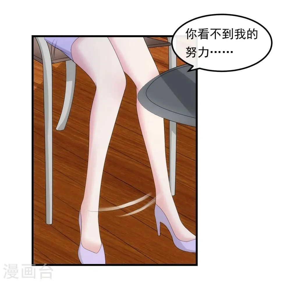 第36话 从前的秘密 第5页
