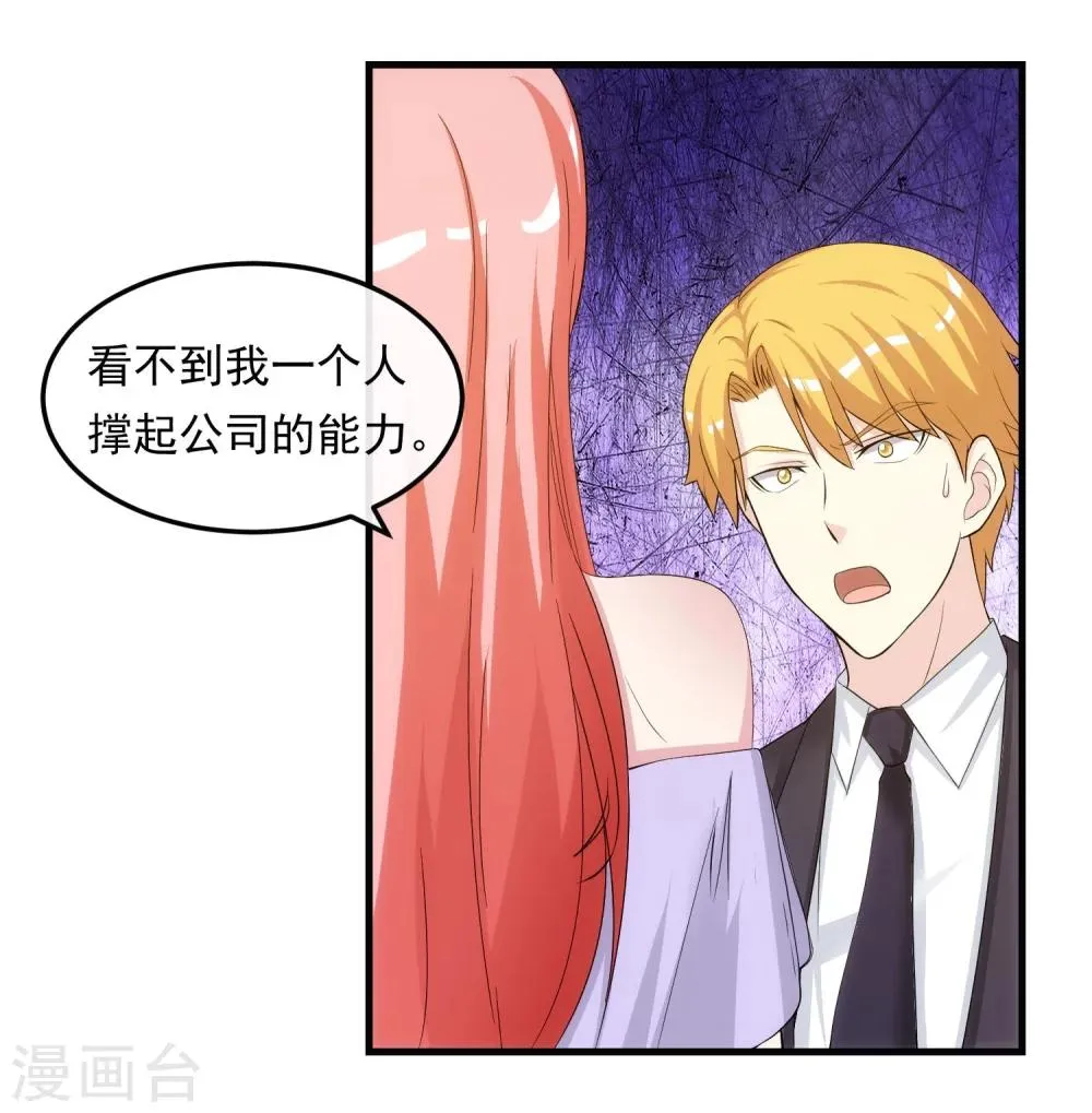 第36话 从前的秘密 第6页