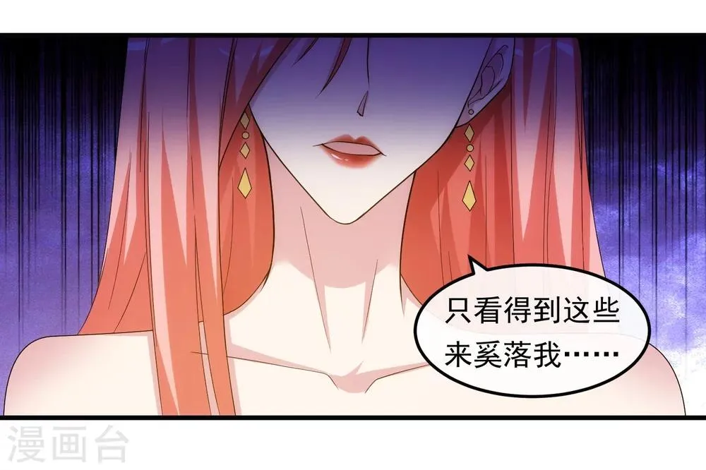 第36话 从前的秘密 第7页