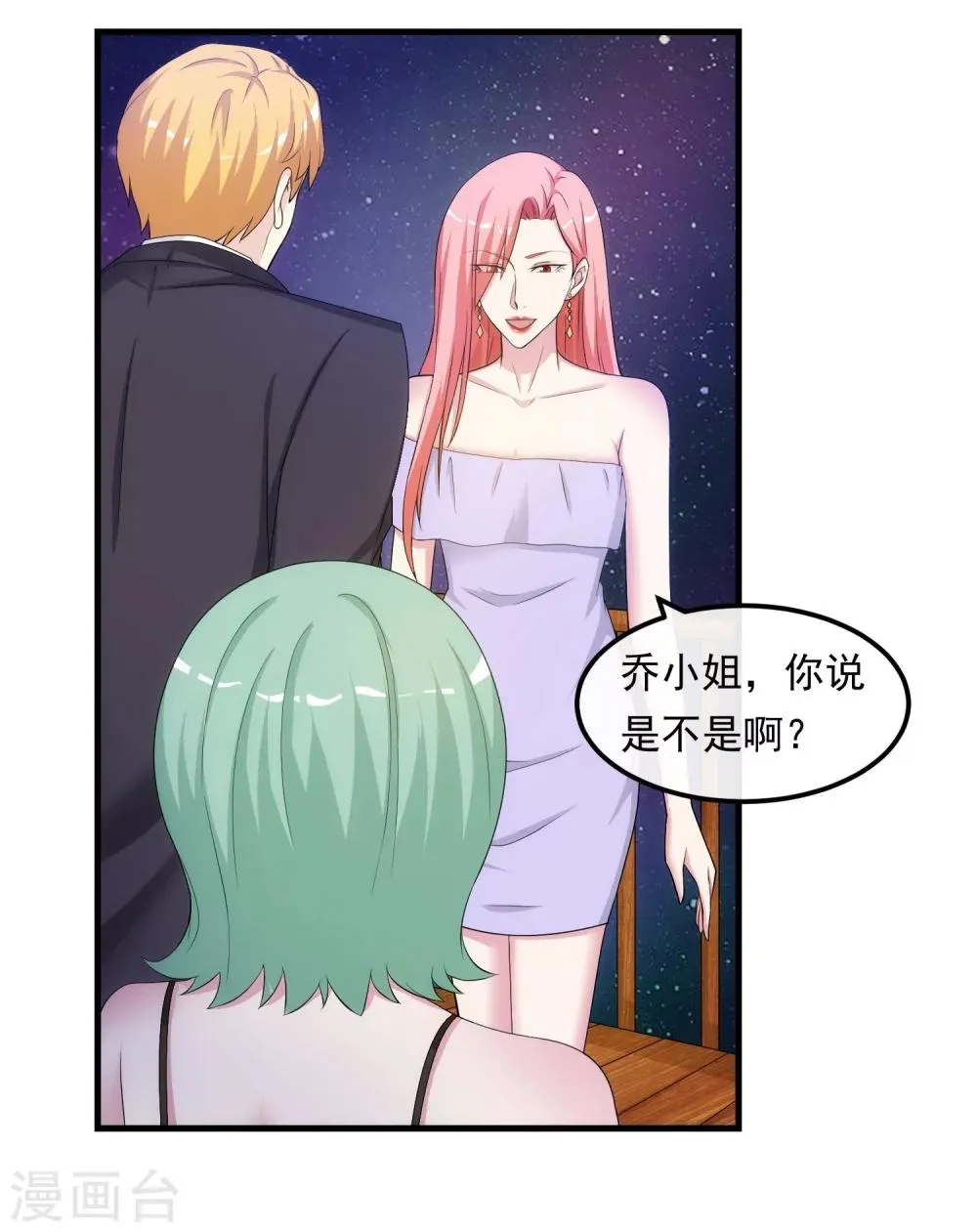 第36话 从前的秘密 第10页
