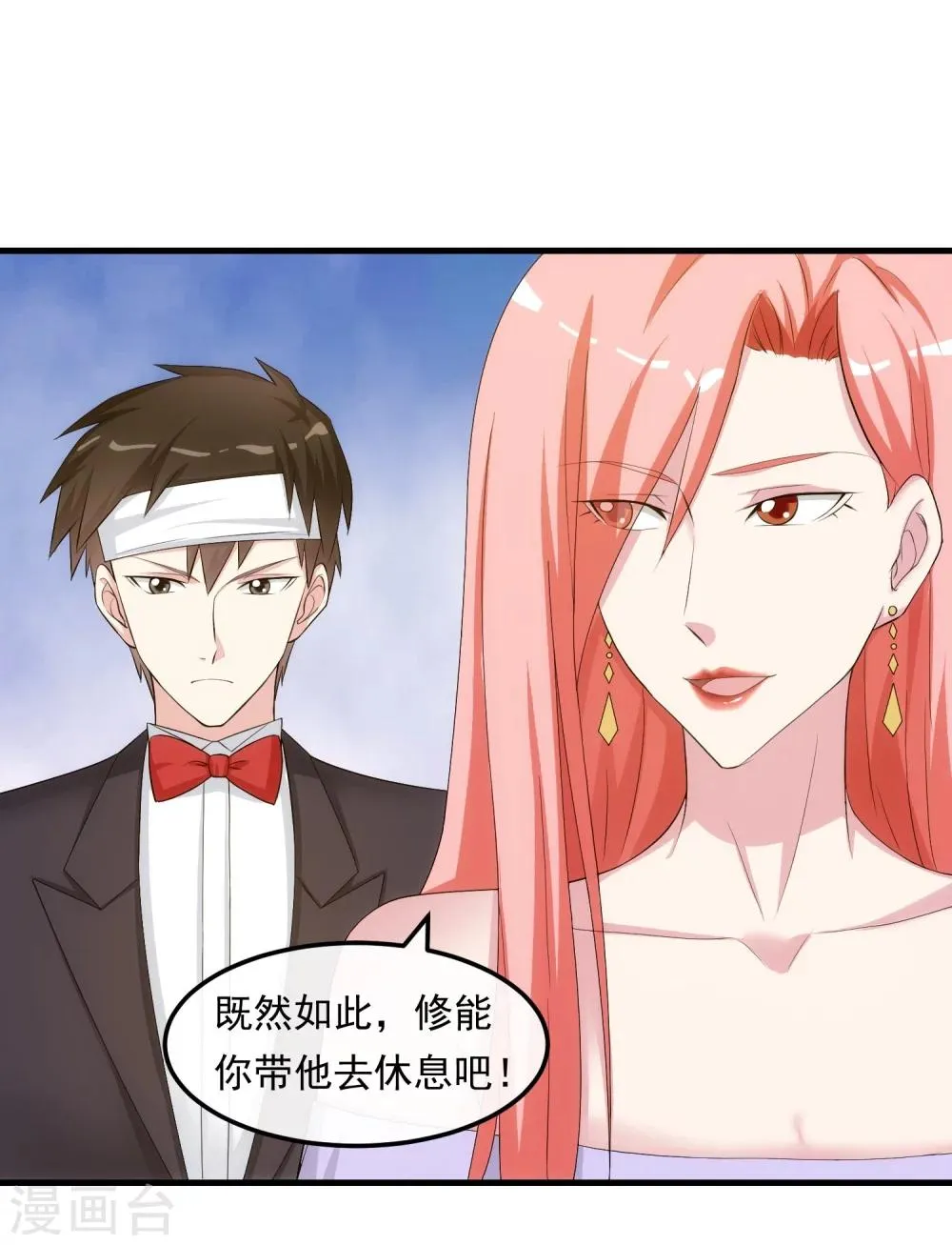 第36话 从前的秘密 第12页