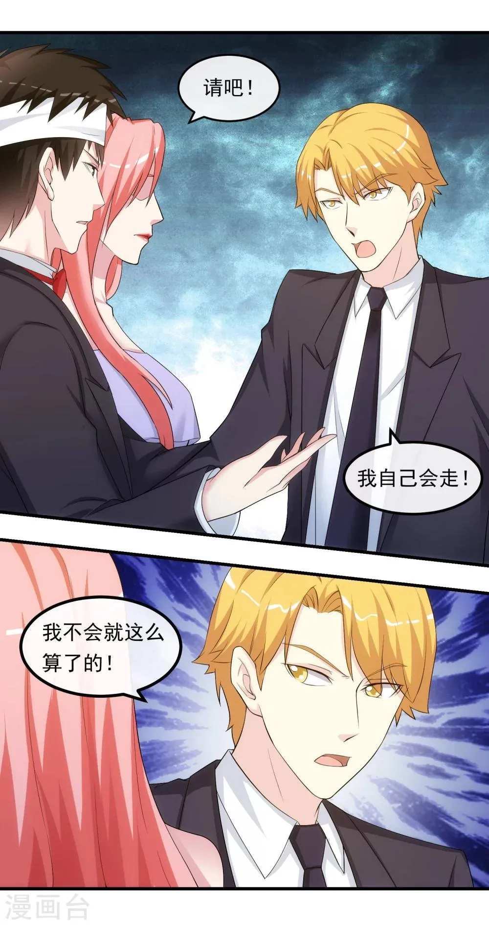 第36话 从前的秘密 第13页