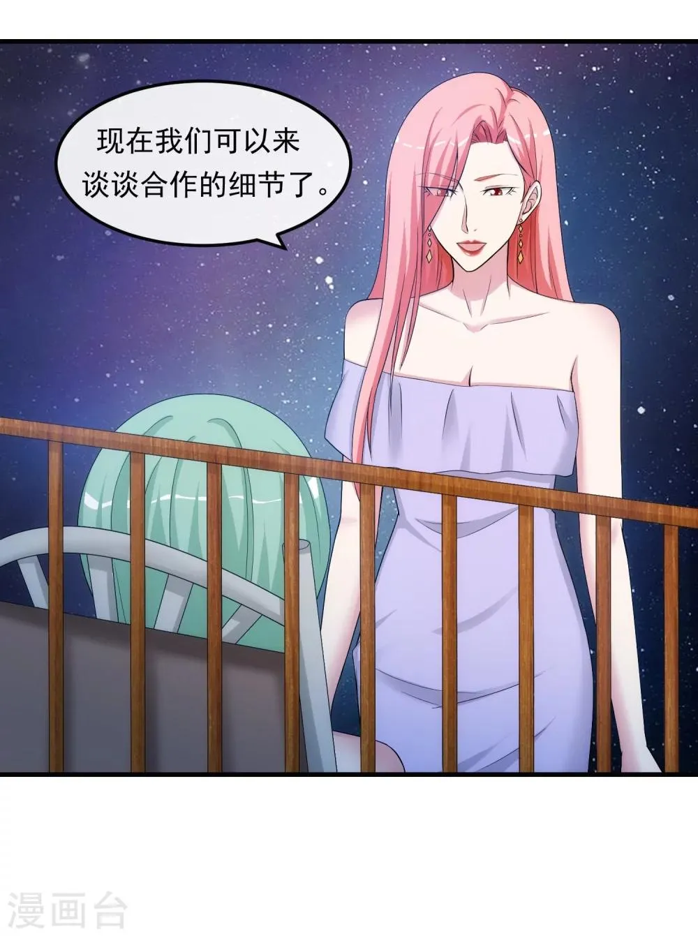 第36话 从前的秘密 第15页