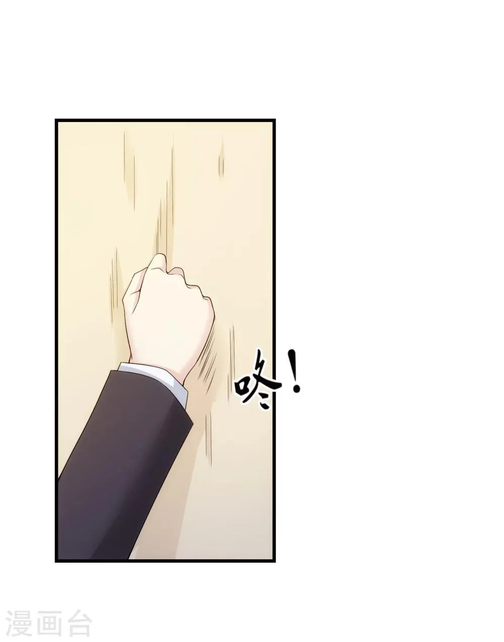 第36话 从前的秘密 第16页