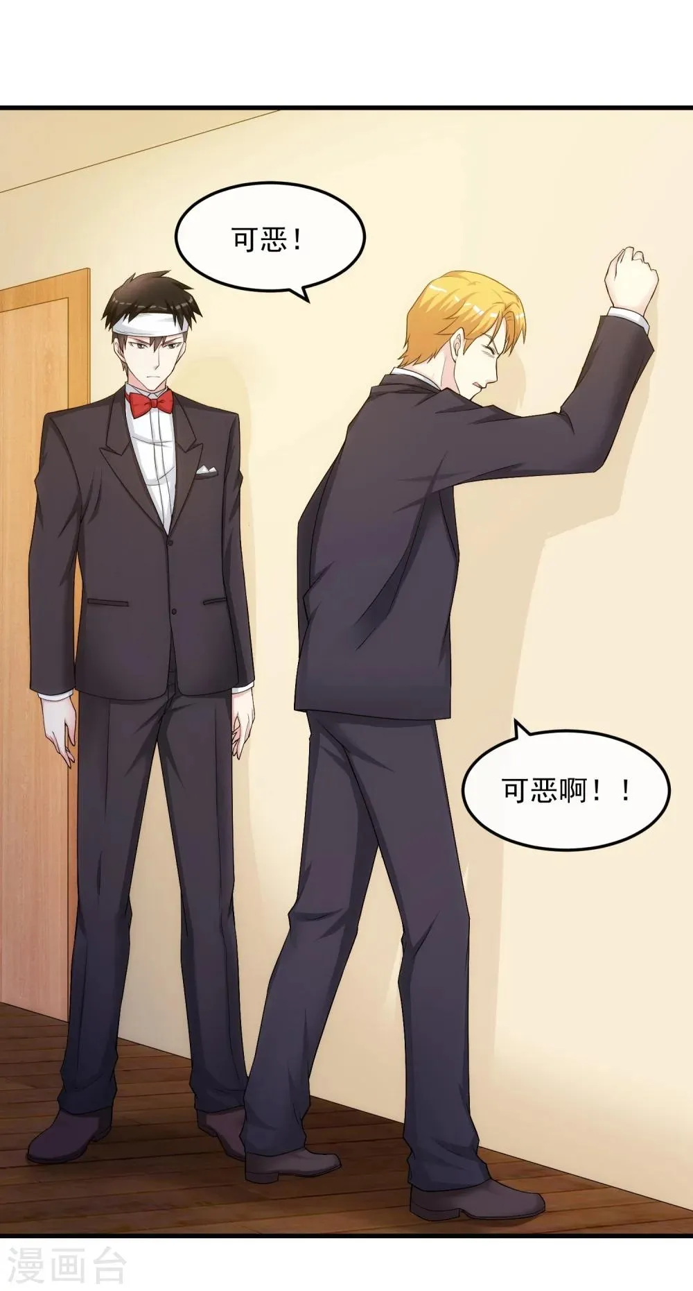 第36话 从前的秘密 第17页