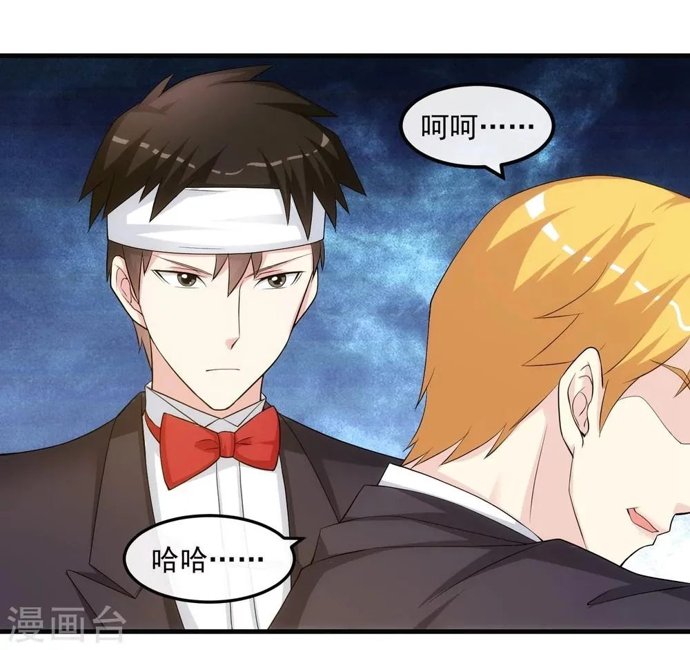 第36话 从前的秘密 第18页