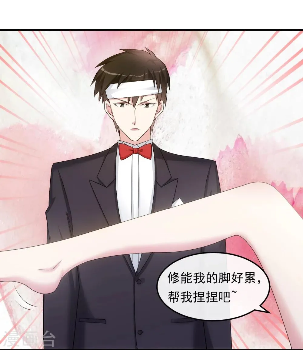 第36话 从前的秘密 第21页