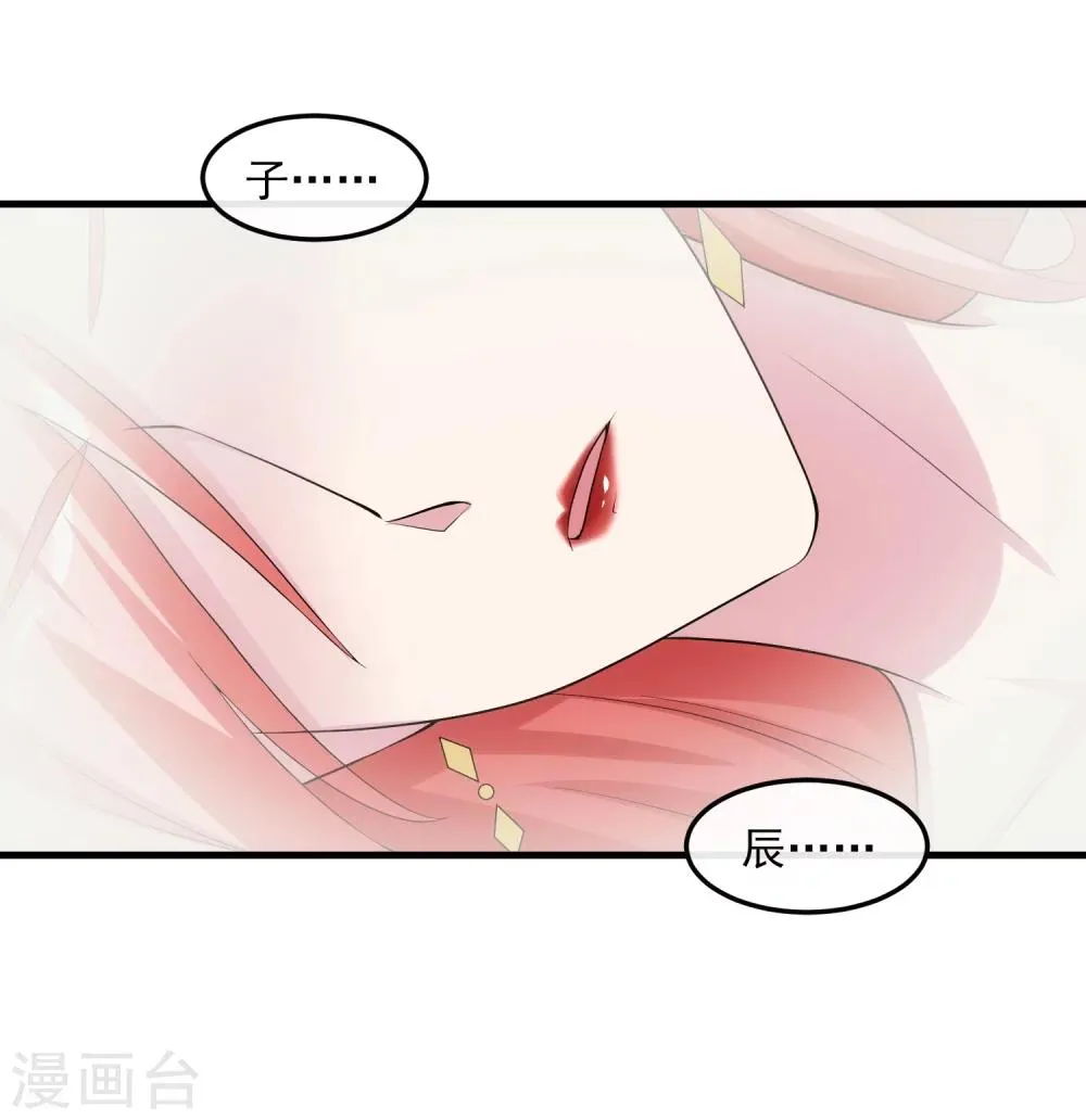 第36话 从前的秘密 第23页