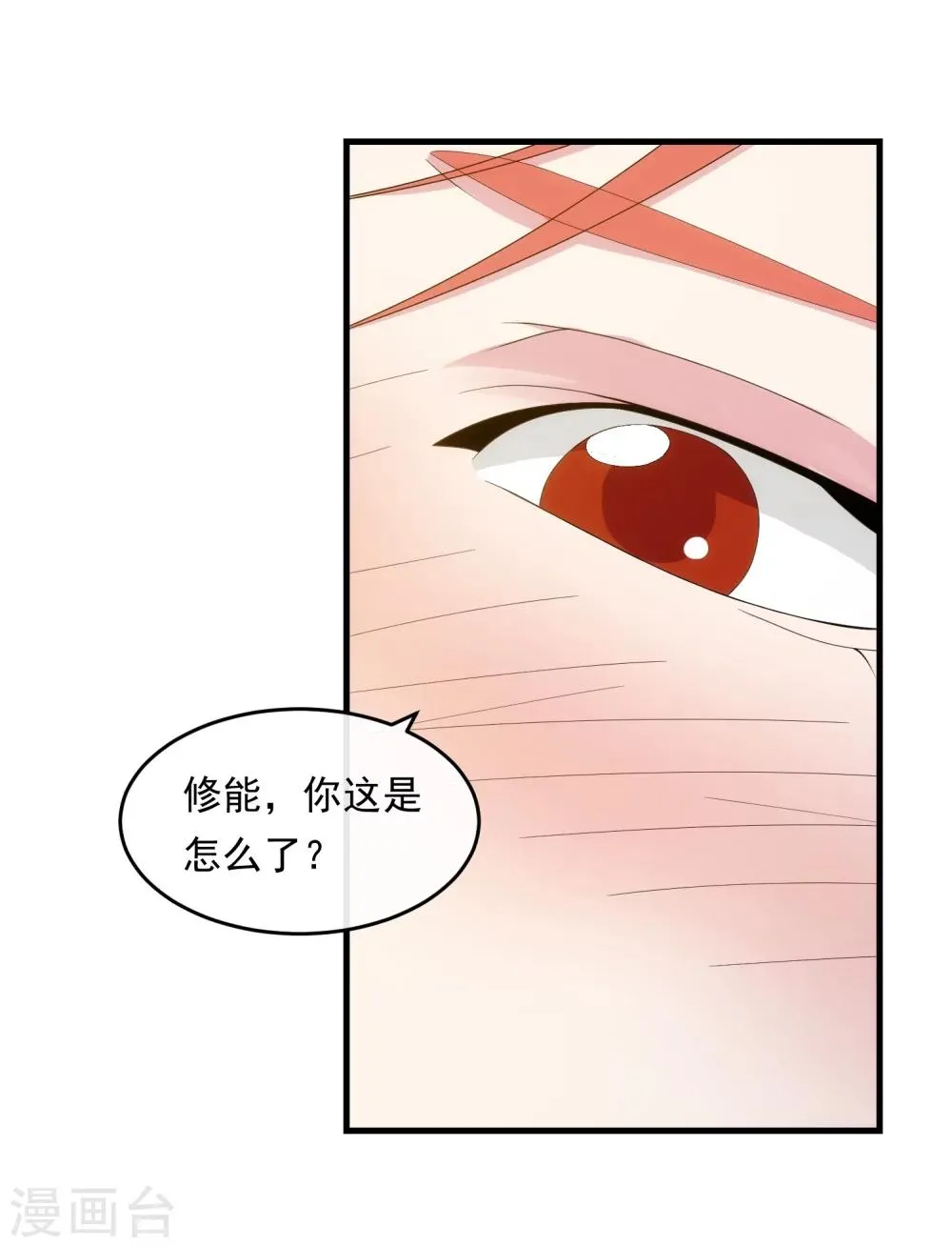 第36话 从前的秘密 第27页