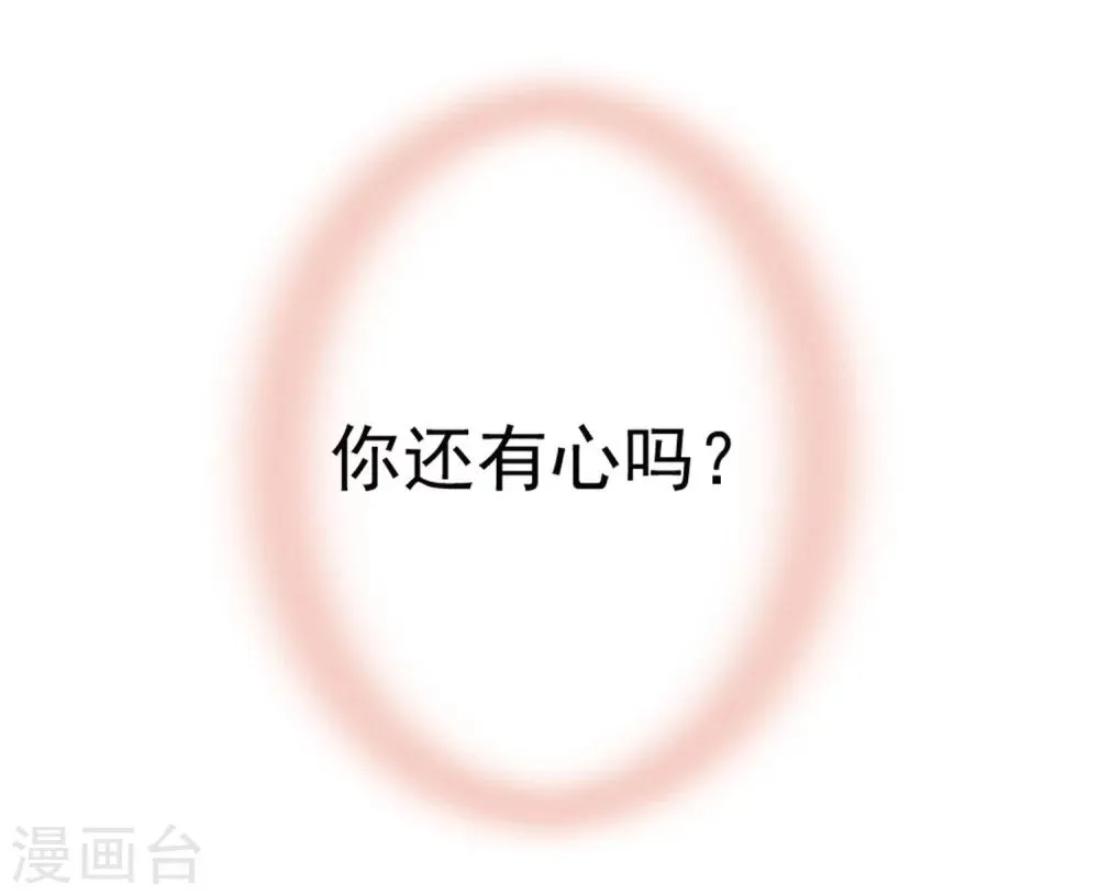 第37话 敞开的心扉 第3页