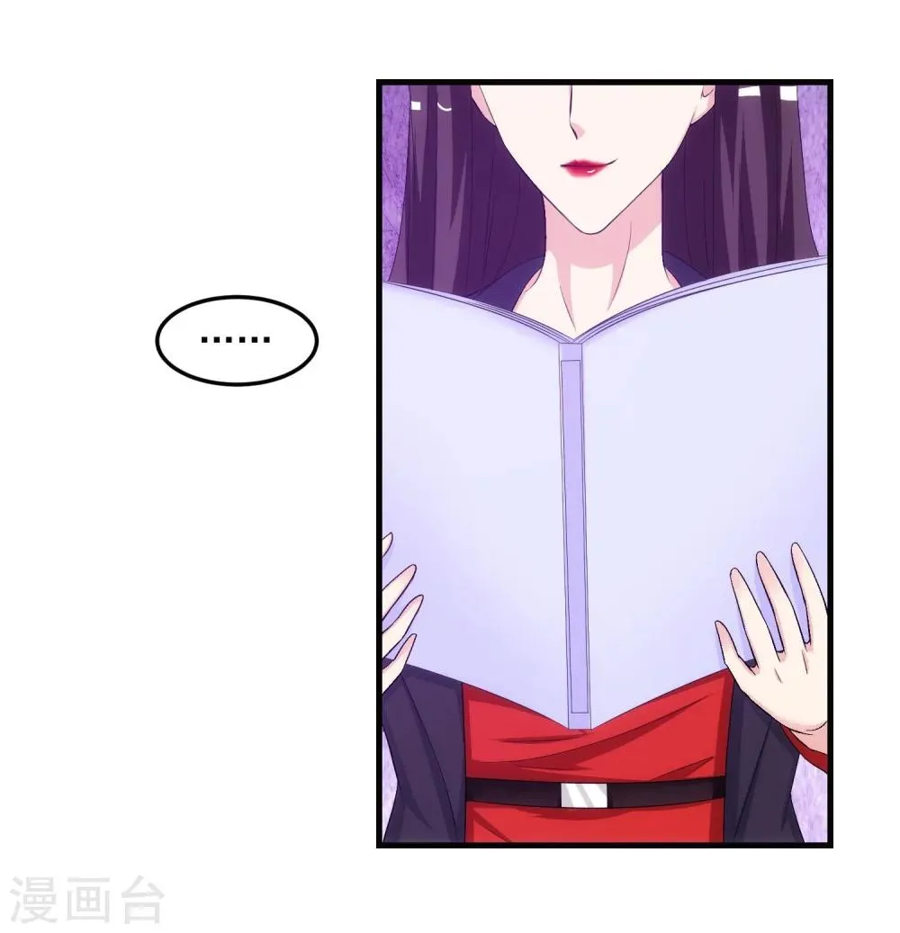 第37话 敞开的心扉 第9页