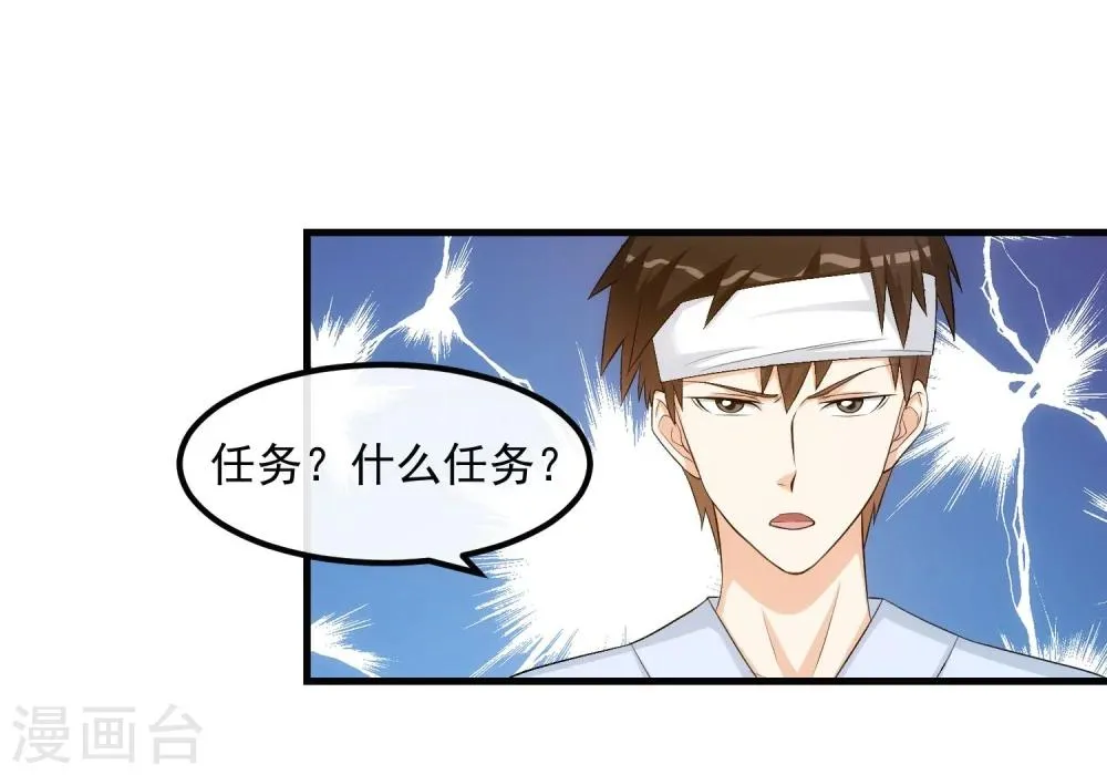 第37话 敞开的心扉 第13页