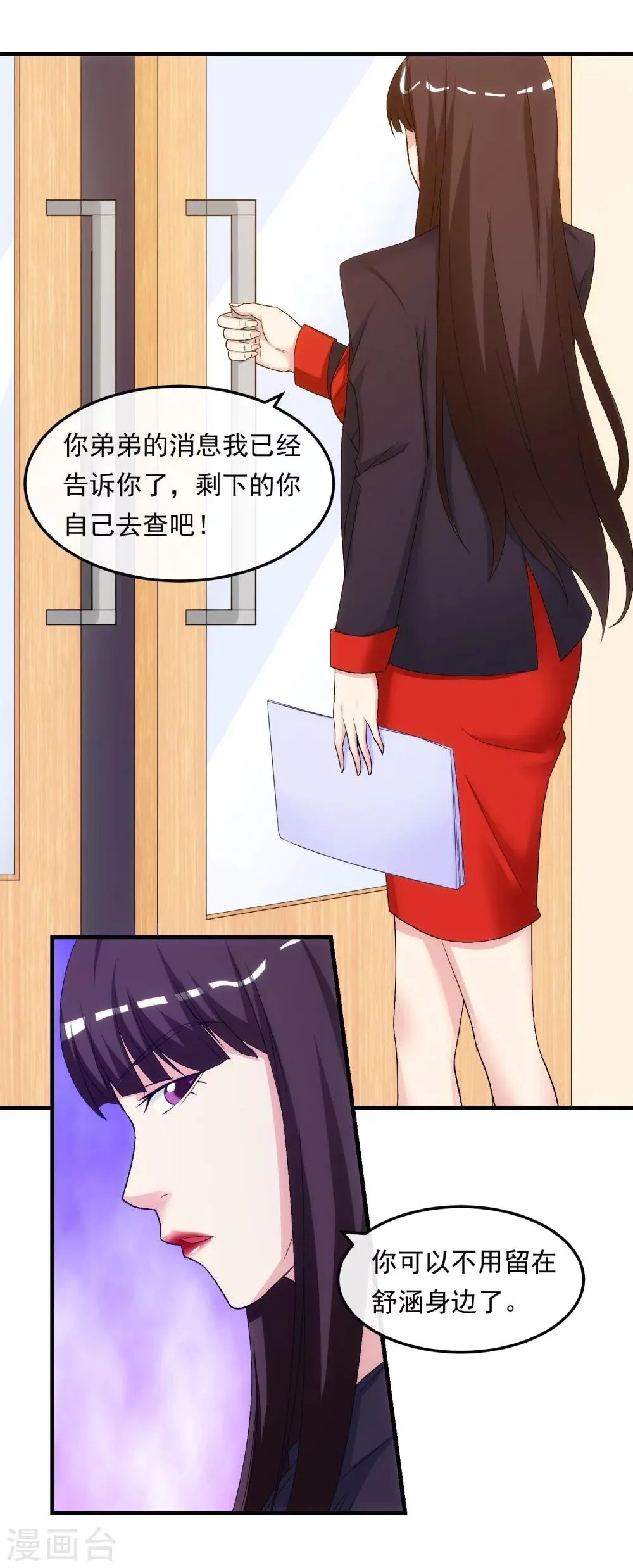 第37话 敞开的心扉 第15页