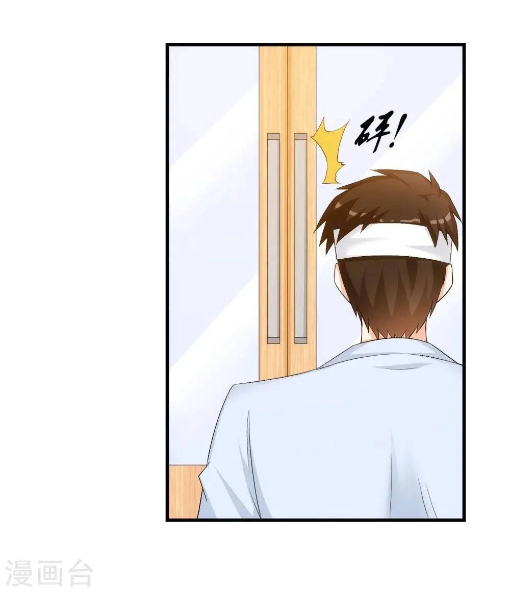 第37话 敞开的心扉 第16页