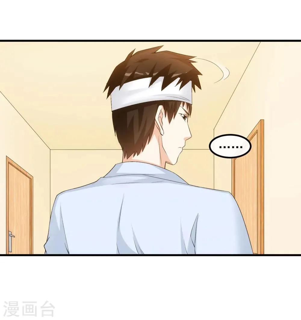 第37话 敞开的心扉 第17页