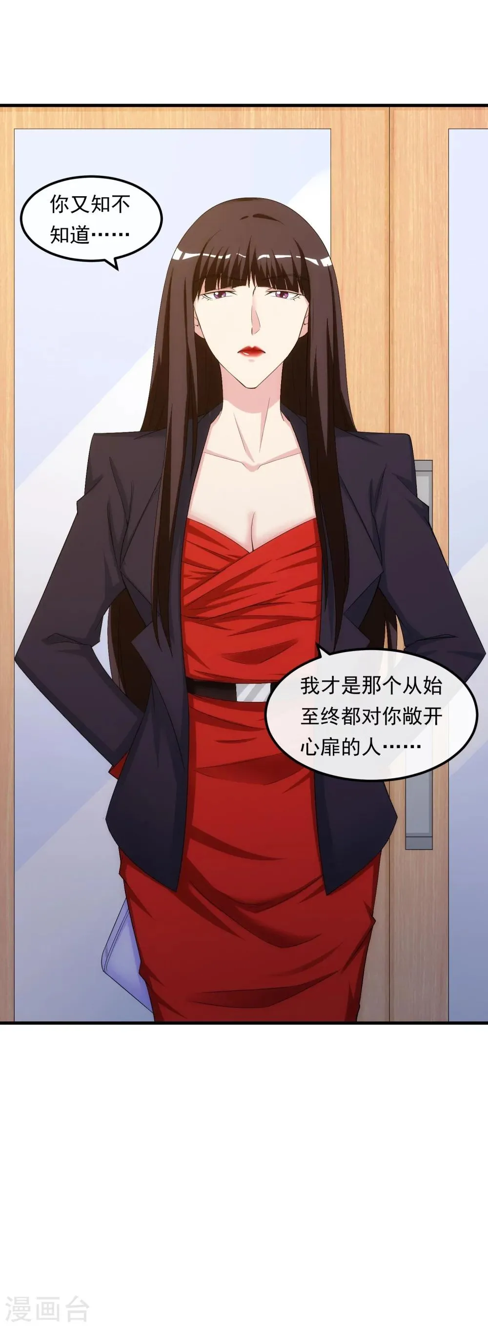 第37话 敞开的心扉 第18页